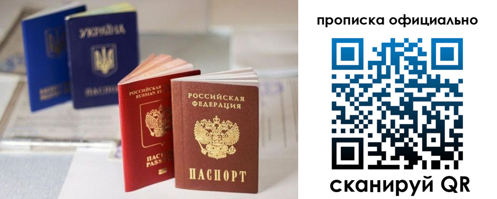 прописка поиск в Медногорске