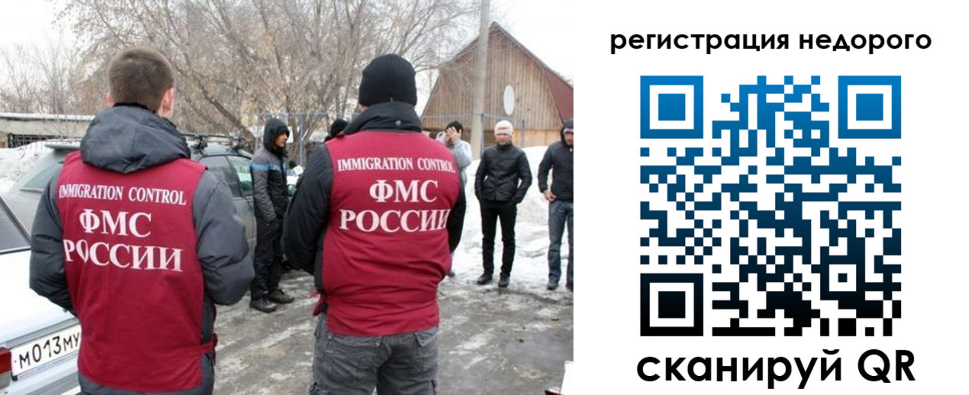 временная регистрация 2025 в Медногорске