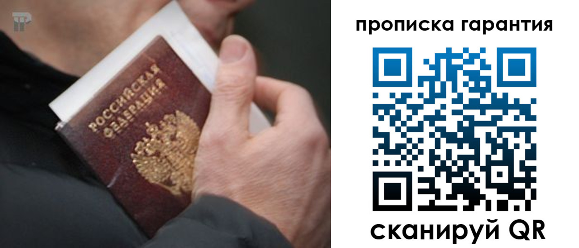 временная регистрация для всех в Медногорске